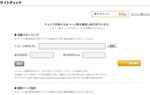 http://mk-storage.sakura.ne.jp/works/checkupon/check/index.html